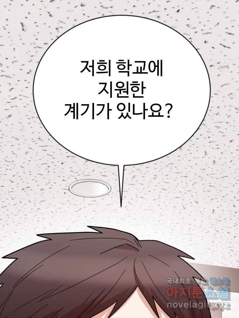 연애 ㄴㄴ 22화 연락할게 1