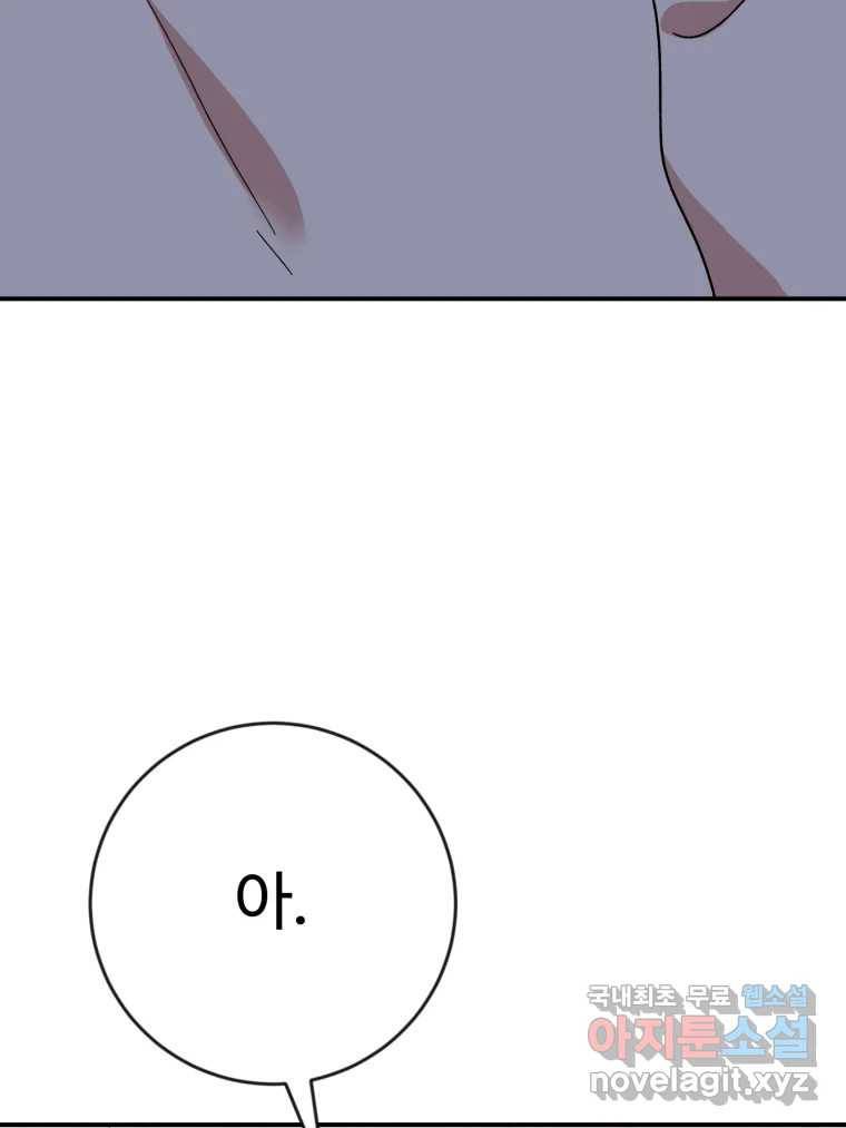 연애 ㄴㄴ 22화 연락할게 3