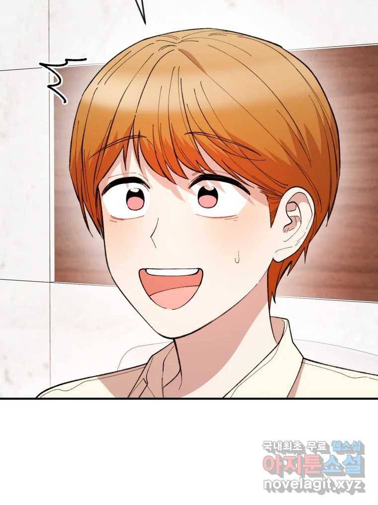 연애 ㄴㄴ 22화 연락할게 4