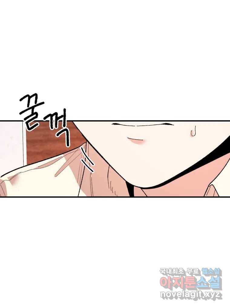 연애 ㄴㄴ 22화 연락할게 5