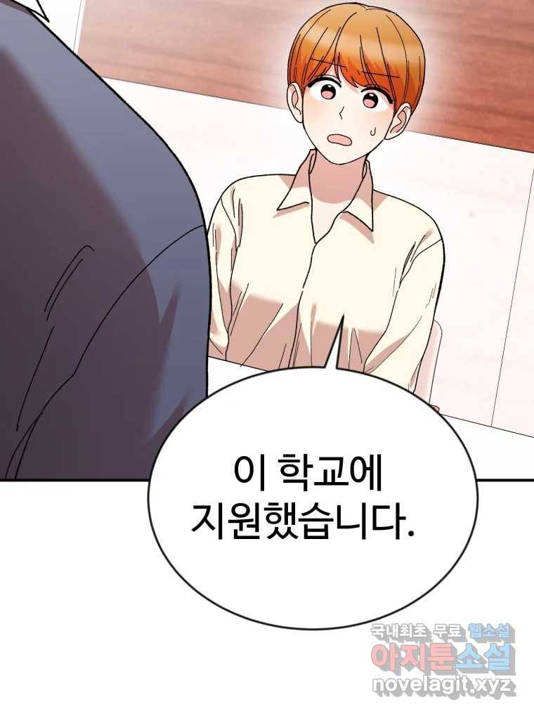 연애 ㄴㄴ 22화 연락할게 7