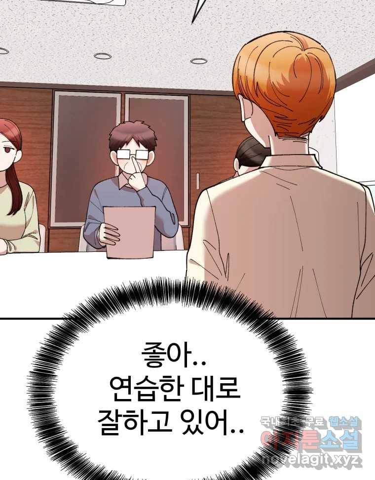 연애 ㄴㄴ 22화 연락할게 9