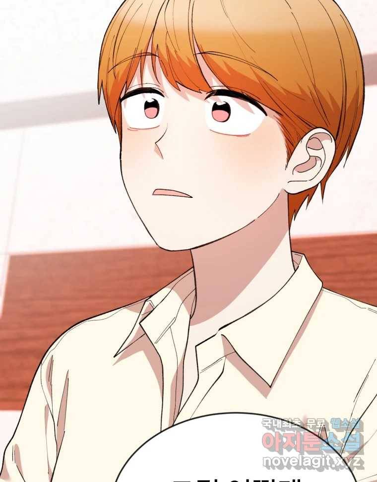 연애 ㄴㄴ 22화 연락할게 13