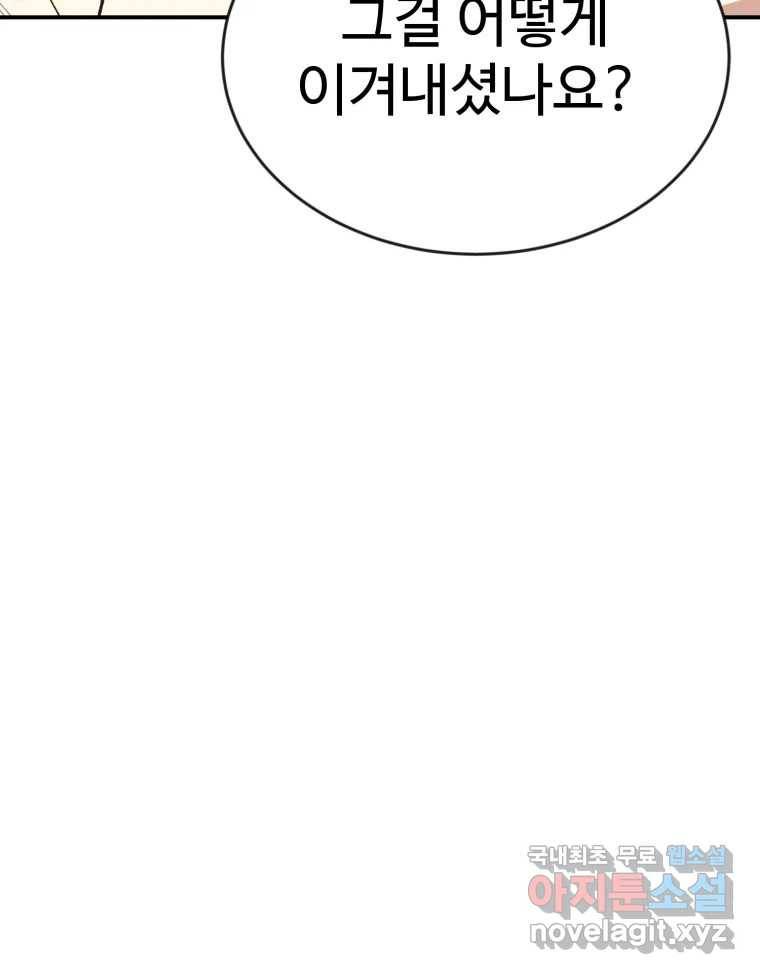 연애 ㄴㄴ 22화 연락할게 14