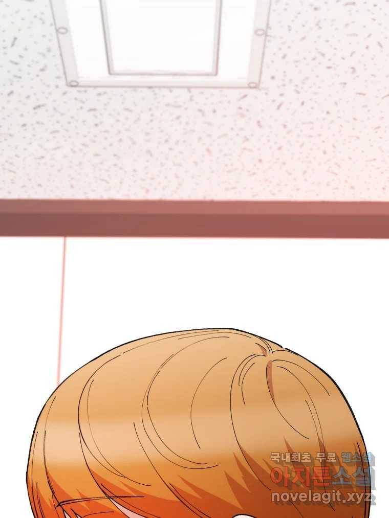 연애 ㄴㄴ 22화 연락할게 16