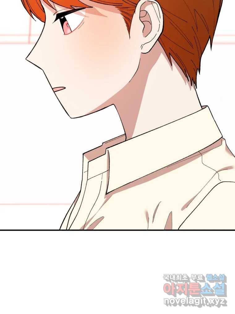 연애 ㄴㄴ 22화 연락할게 17