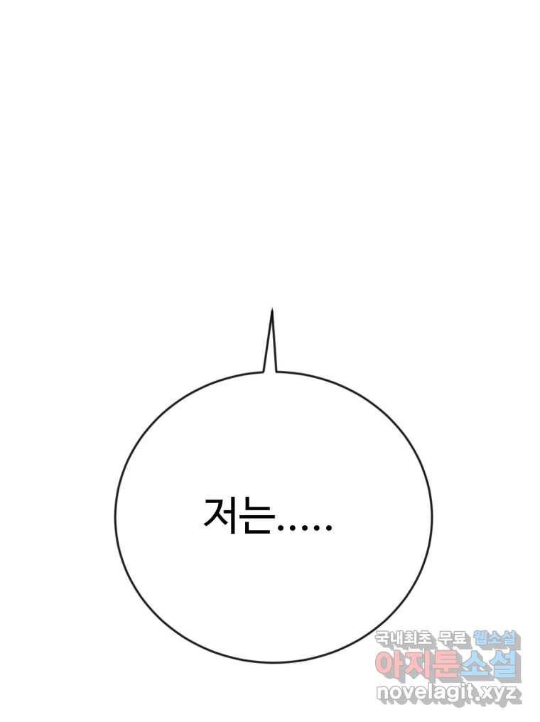 연애 ㄴㄴ 22화 연락할게 21