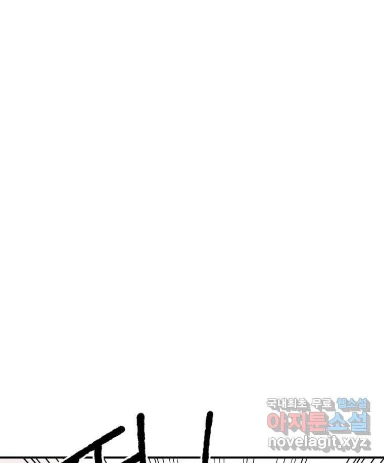 연애 ㄴㄴ 22화 연락할게 24