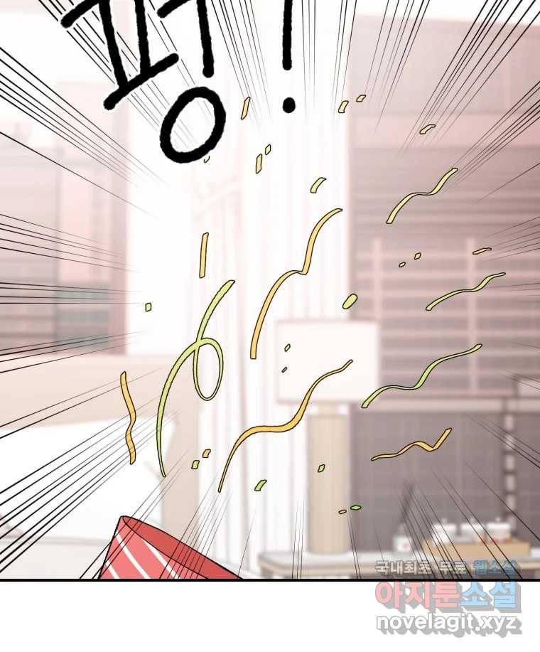 연애 ㄴㄴ 22화 연락할게 25