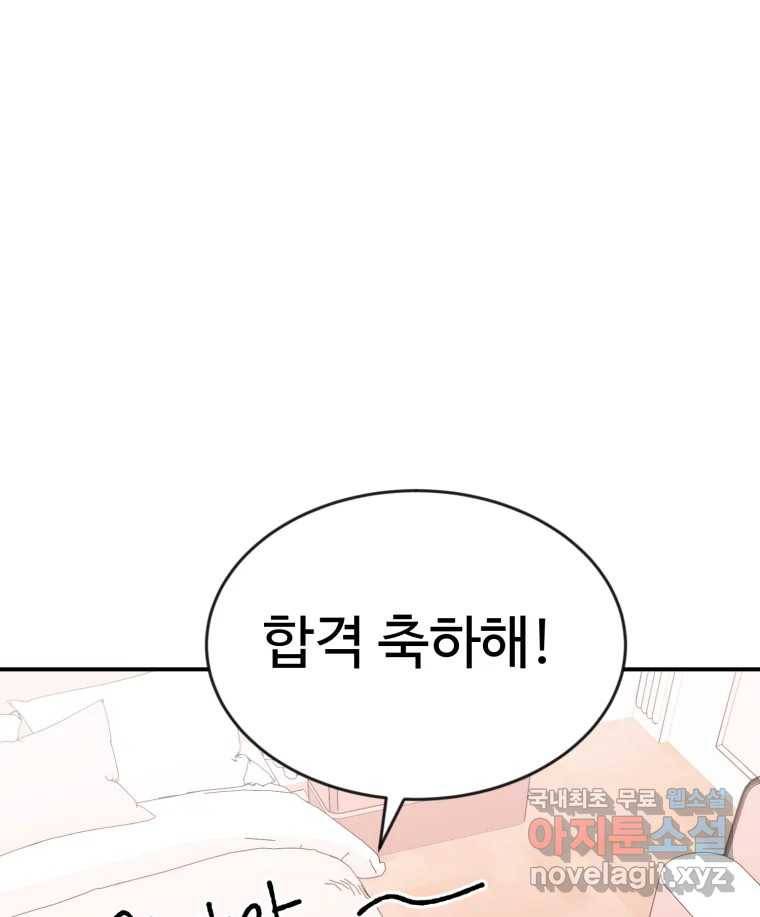 연애 ㄴㄴ 22화 연락할게 26