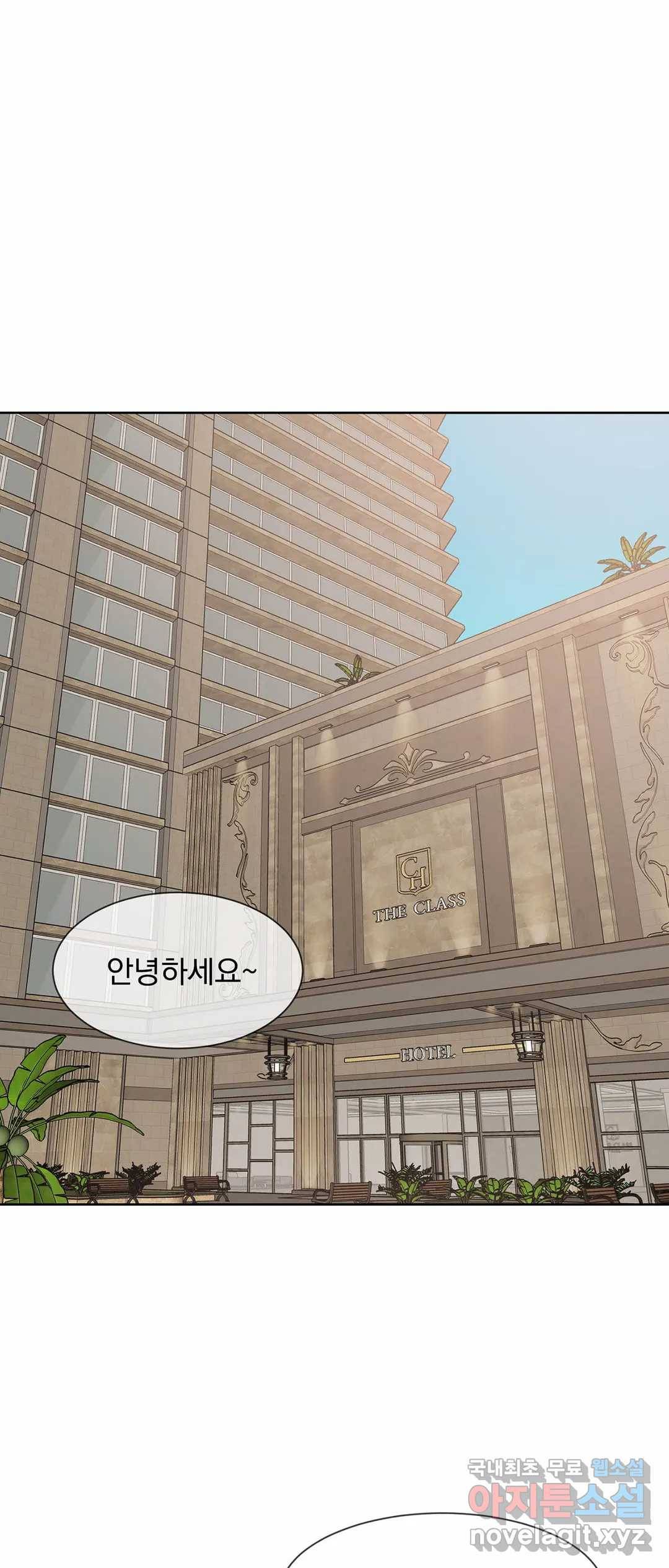 히트앤런 99화 특별편 5화 1