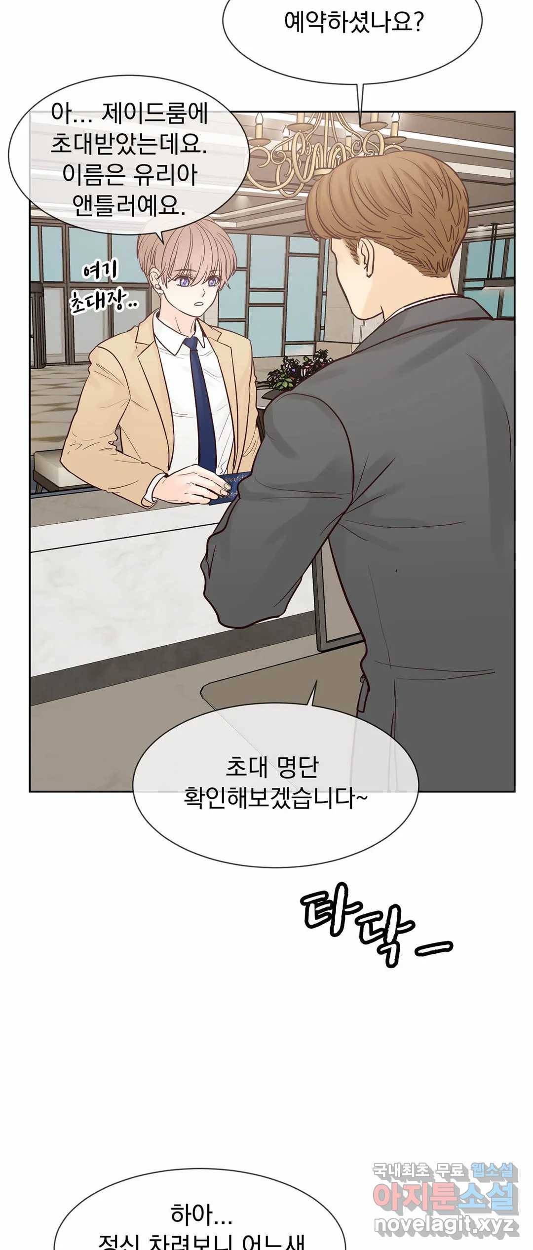 히트앤런 99화 특별편 5화 2
