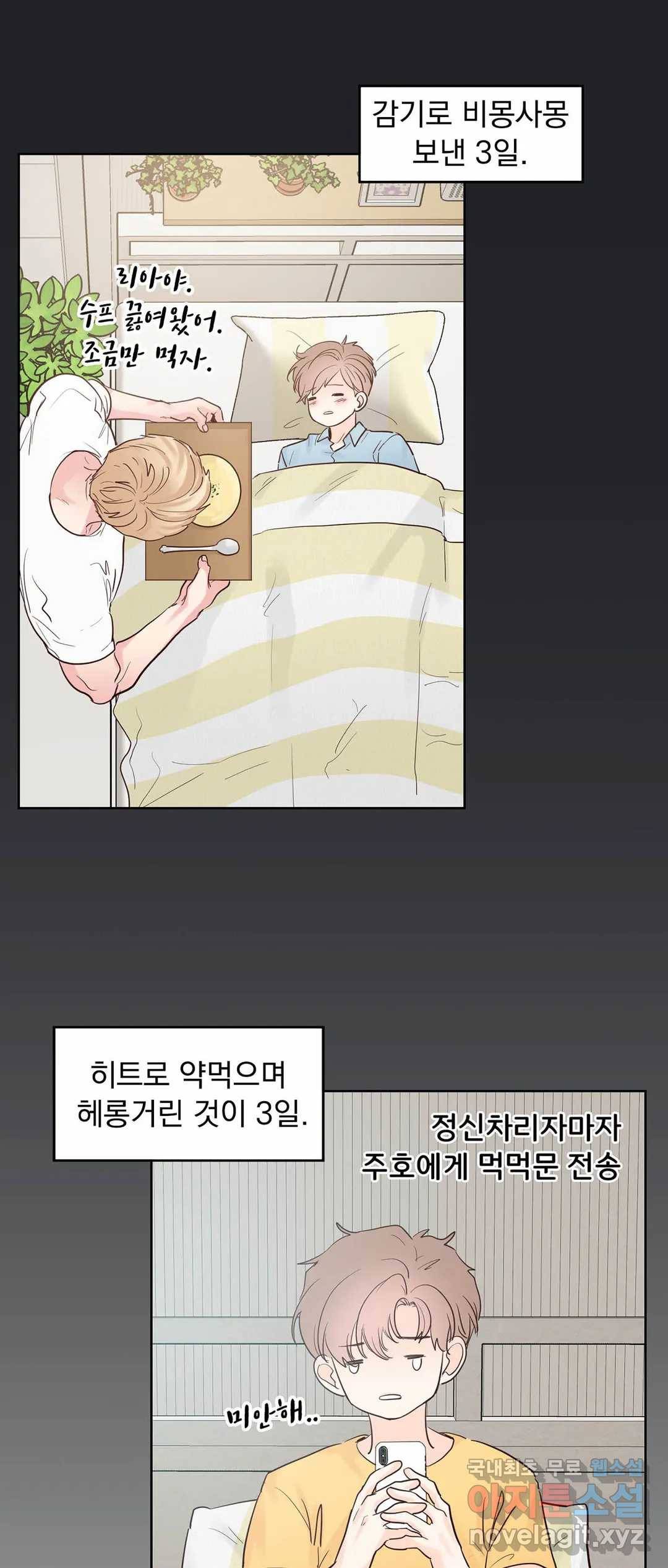 히트앤런 99화 특별편 5화 4