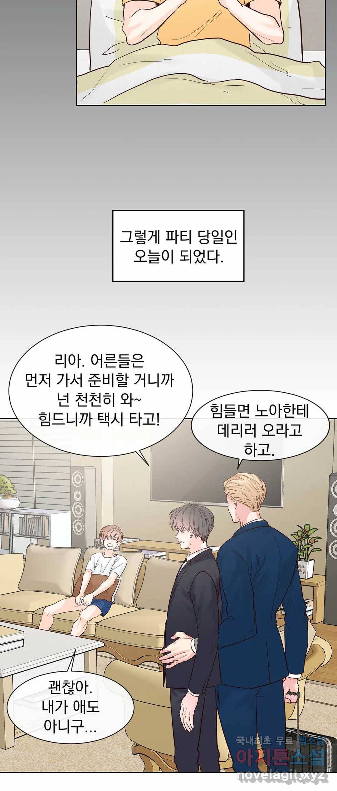 히트앤런 99화 특별편 5화 5
