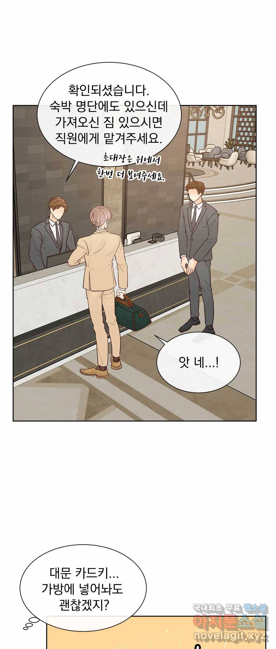히트앤런 99화 특별편 5화 7