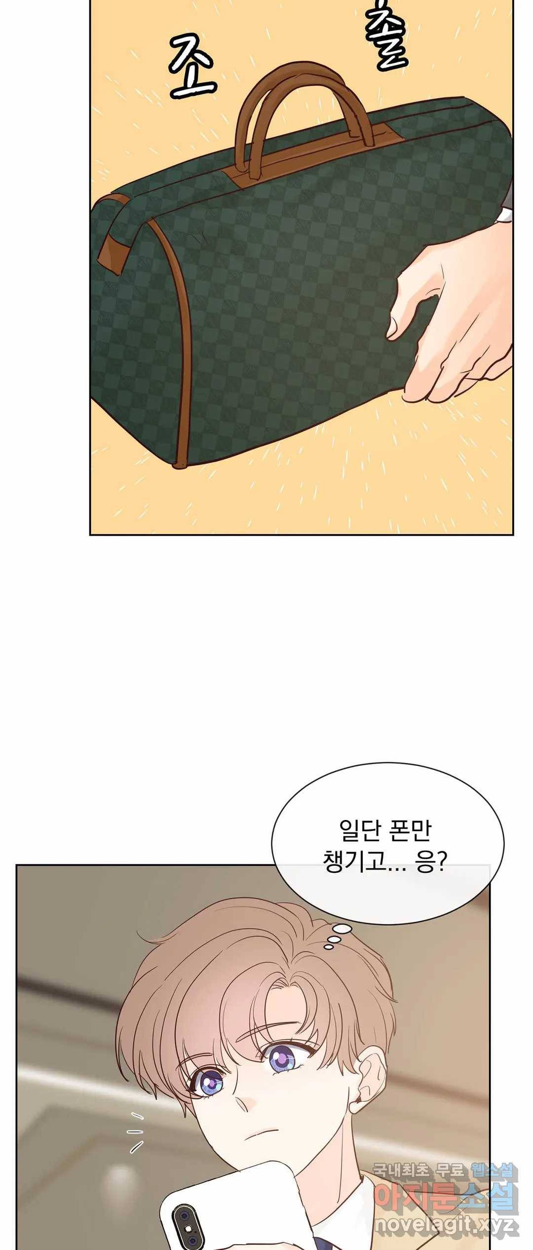 히트앤런 99화 특별편 5화 8