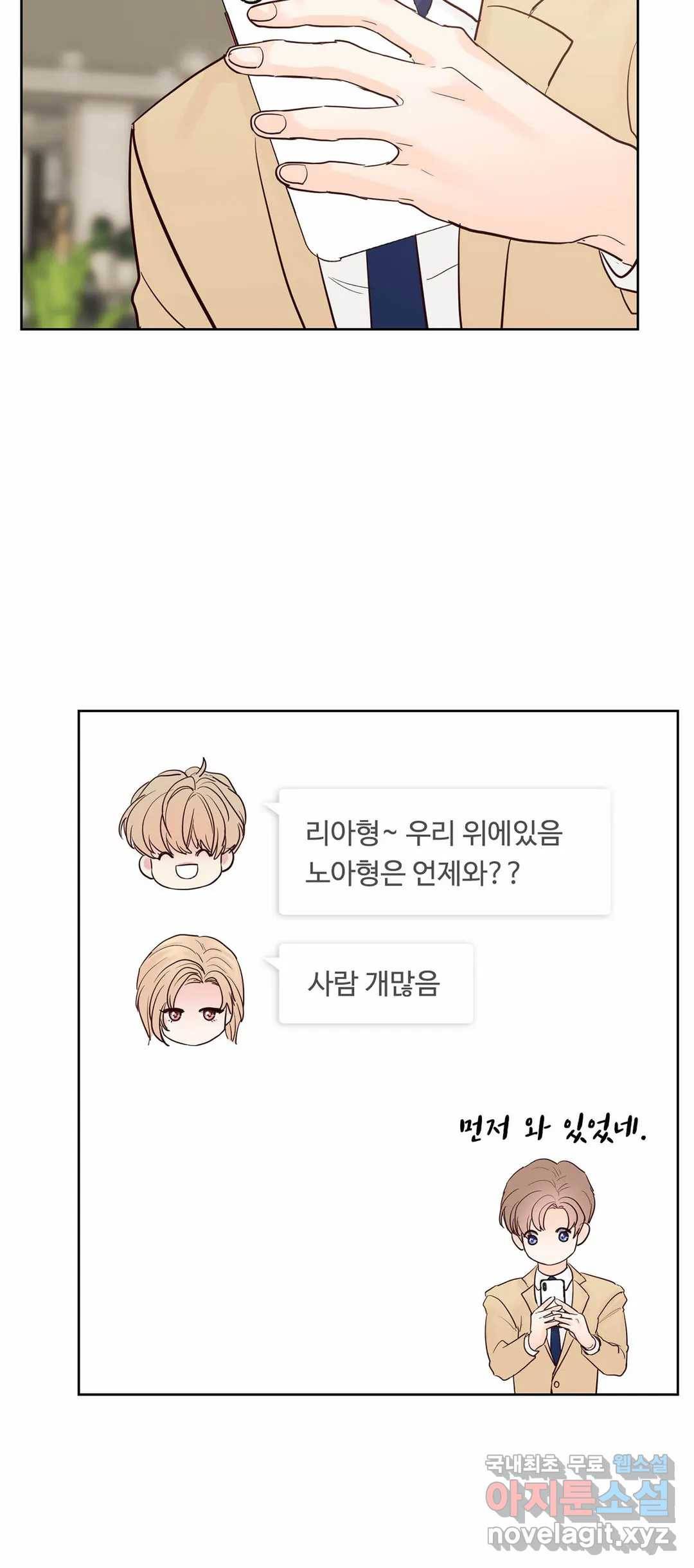 히트앤런 99화 특별편 5화 9