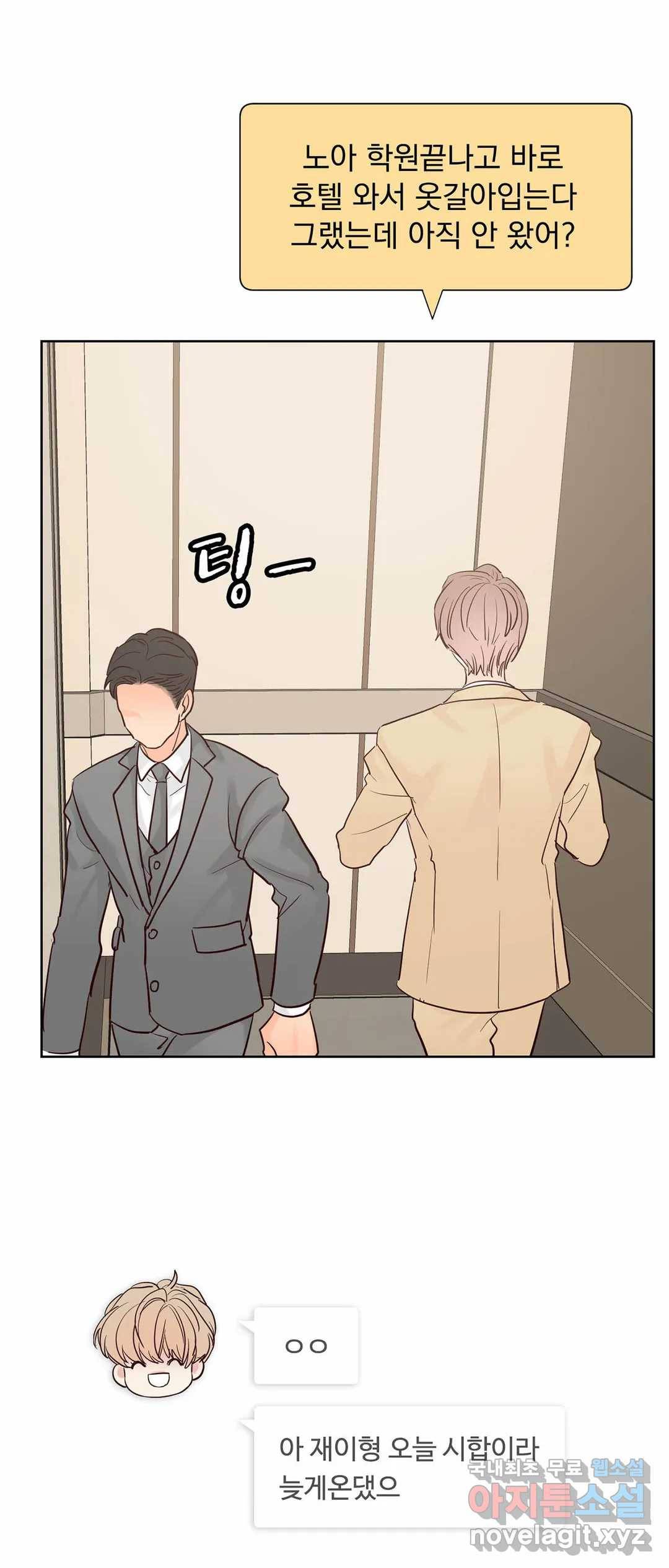 히트앤런 99화 특별편 5화 10