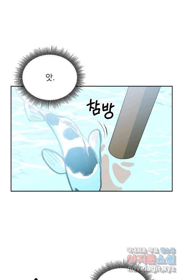 꼬마 영애님은 주연들을 길들인다 62화 1