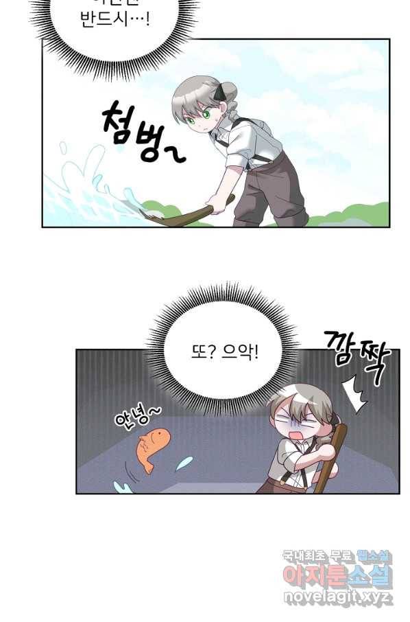 꼬마 영애님은 주연들을 길들인다 62화 3