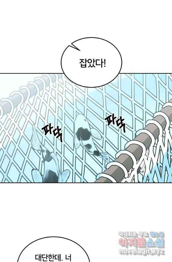 꼬마 영애님은 주연들을 길들인다 62화 4