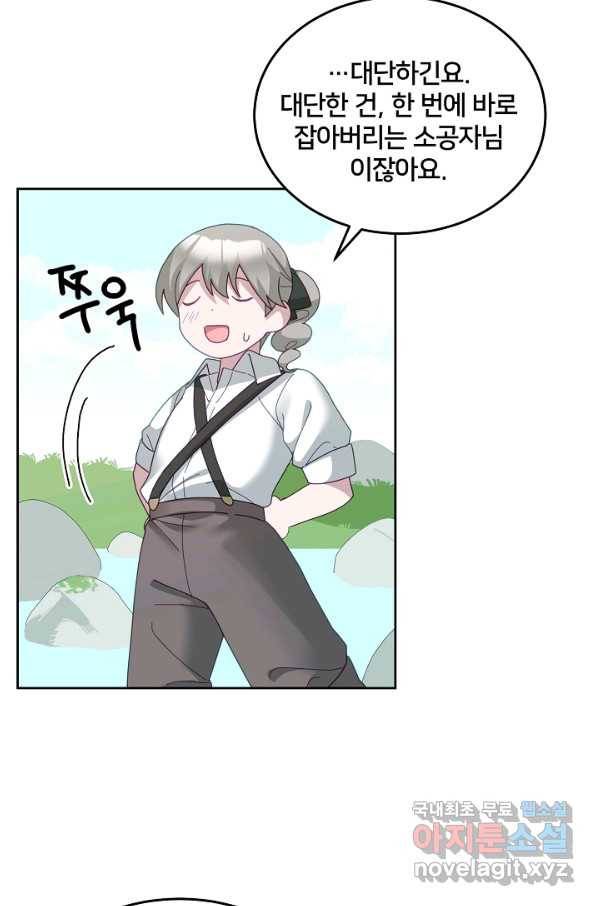 꼬마 영애님은 주연들을 길들인다 62화 6