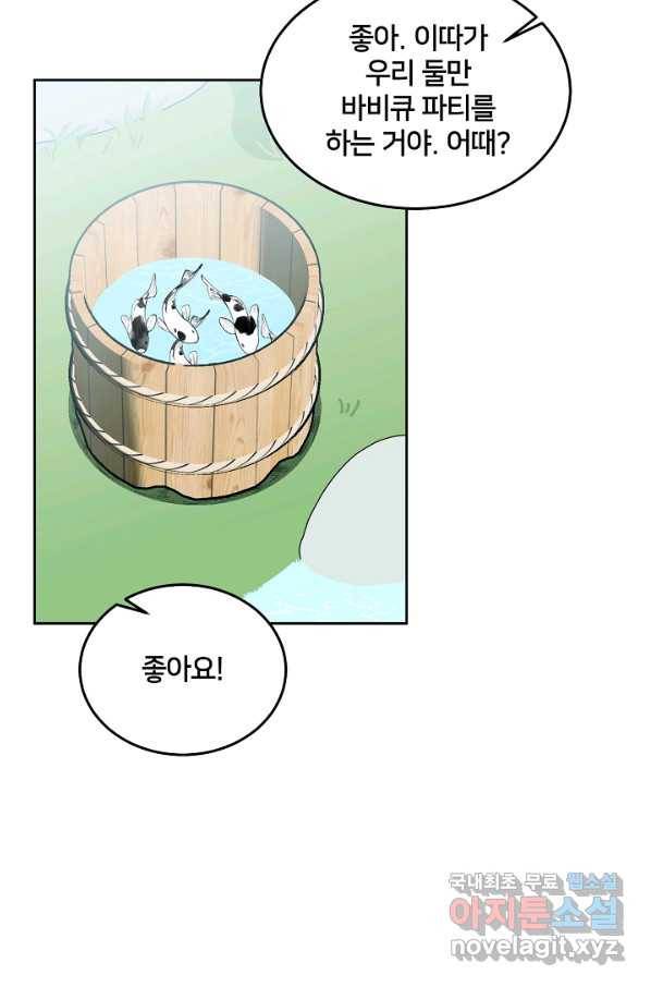 꼬마 영애님은 주연들을 길들인다 62화 8