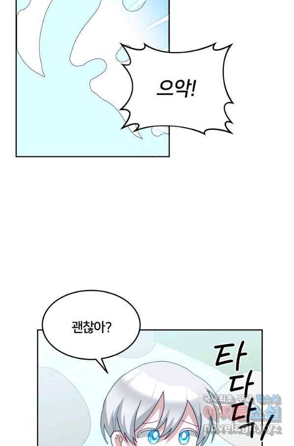 꼬마 영애님은 주연들을 길들인다 62화 11