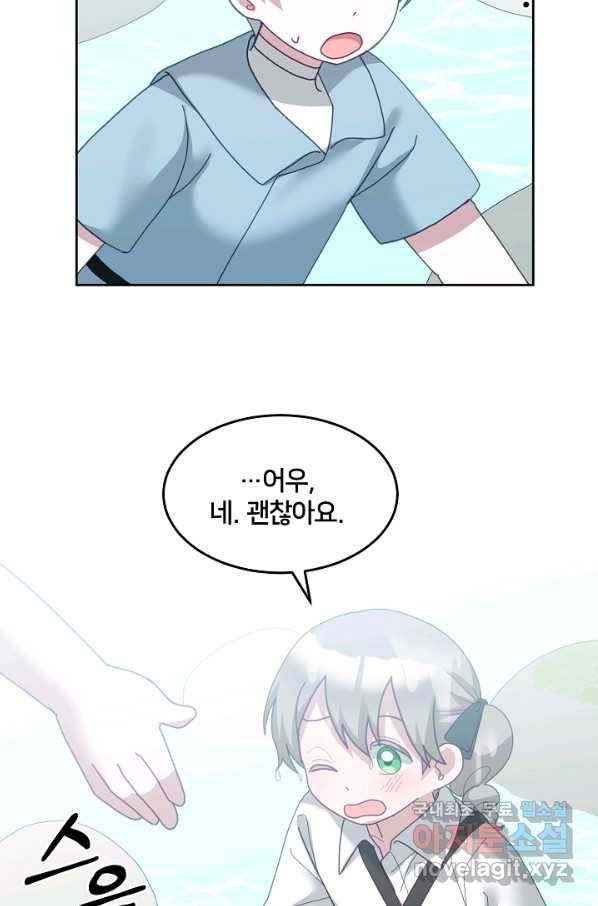 꼬마 영애님은 주연들을 길들인다 62화 12