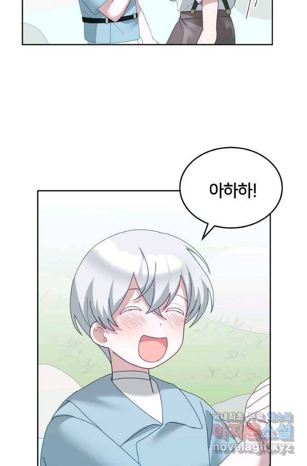 꼬마 영애님은 주연들을 길들인다 62화 14