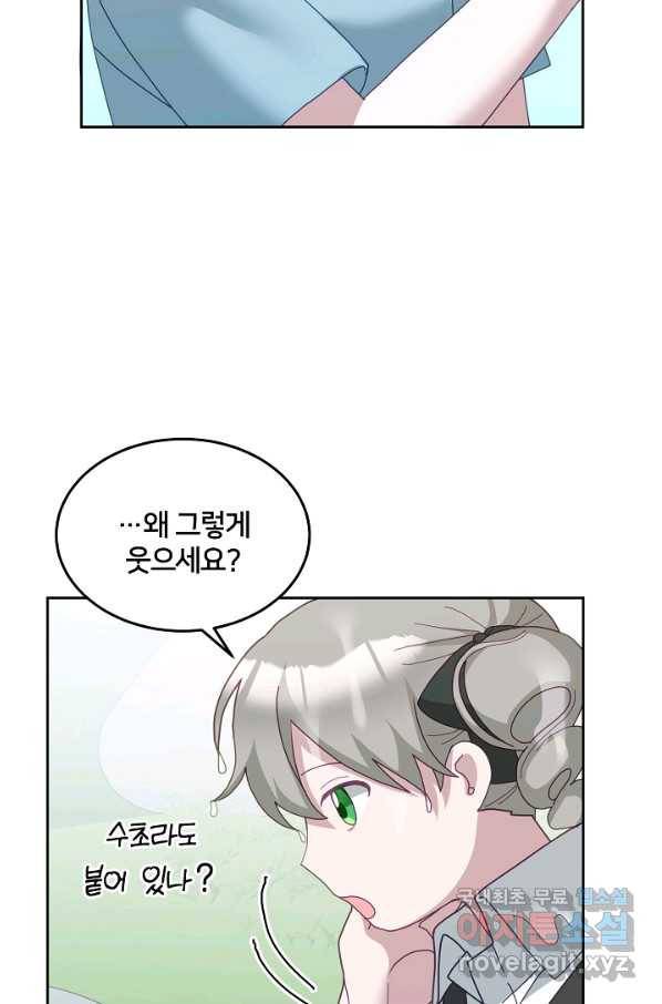 꼬마 영애님은 주연들을 길들인다 62화 15