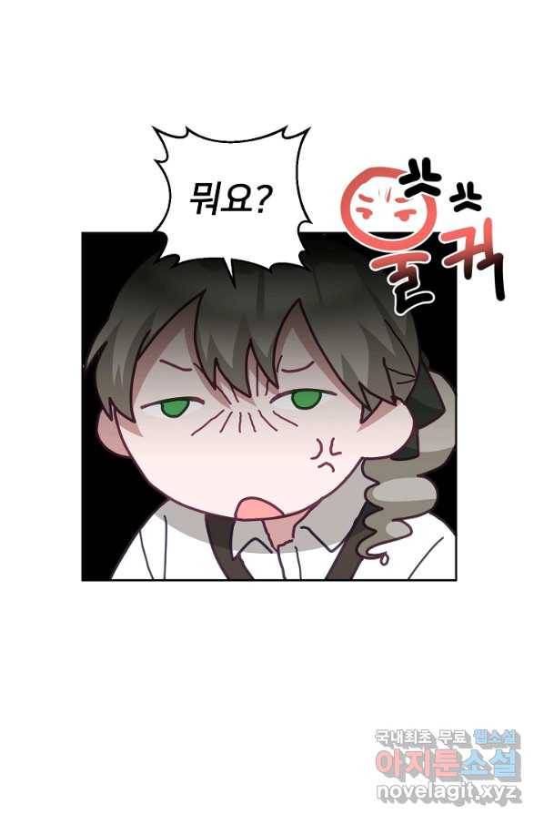 꼬마 영애님은 주연들을 길들인다 62화 18