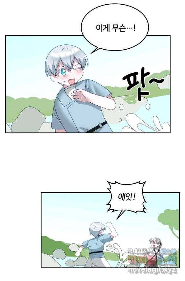 꼬마 영애님은 주연들을 길들인다 62화 20