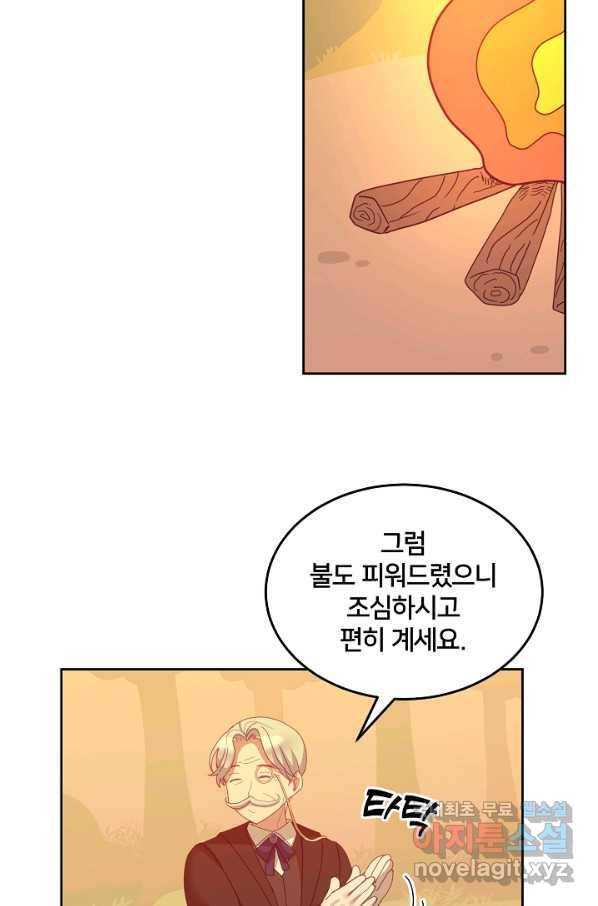 꼬마 영애님은 주연들을 길들인다 62화 22