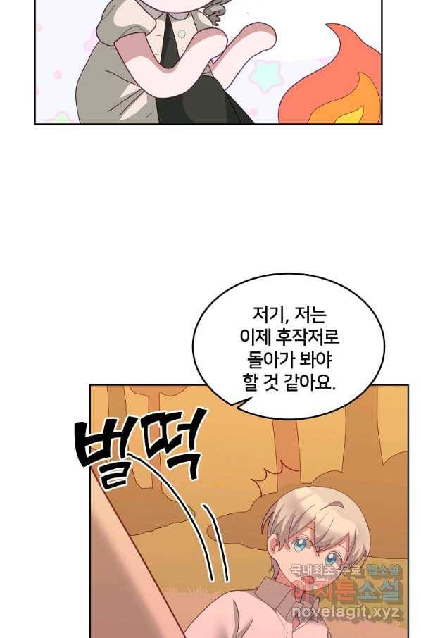 꼬마 영애님은 주연들을 길들인다 62화 25