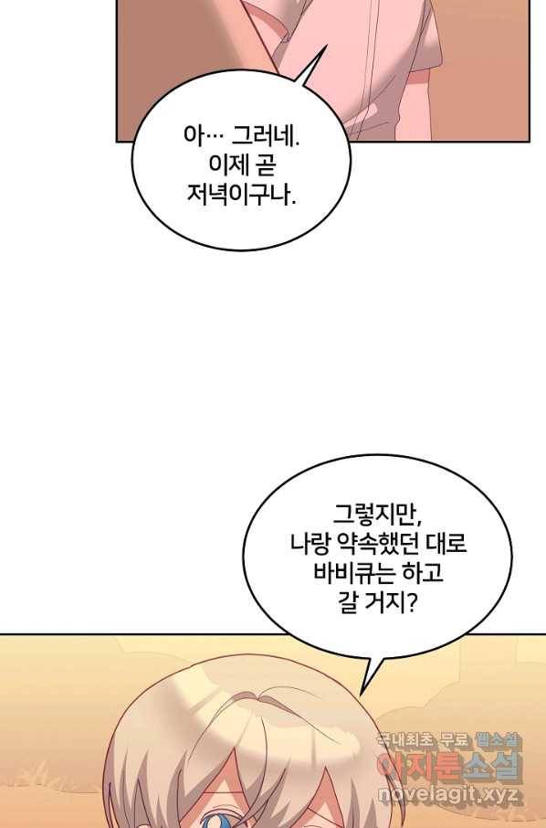 꼬마 영애님은 주연들을 길들인다 62화 26
