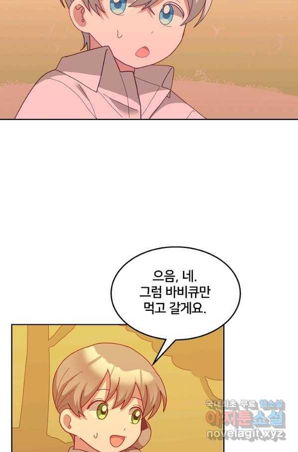 꼬마 영애님은 주연들을 길들인다 62화 27