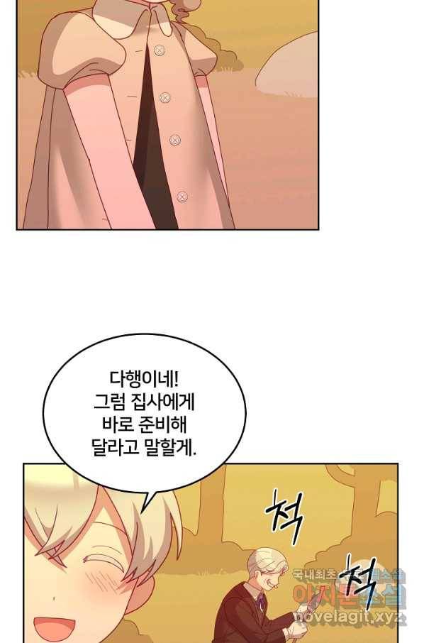 꼬마 영애님은 주연들을 길들인다 62화 28