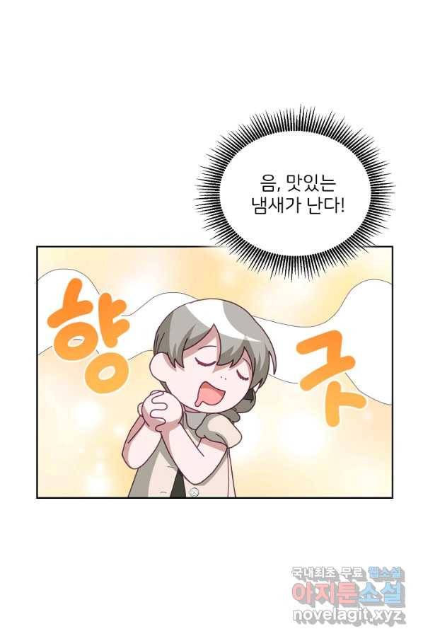 꼬마 영애님은 주연들을 길들인다 62화 30