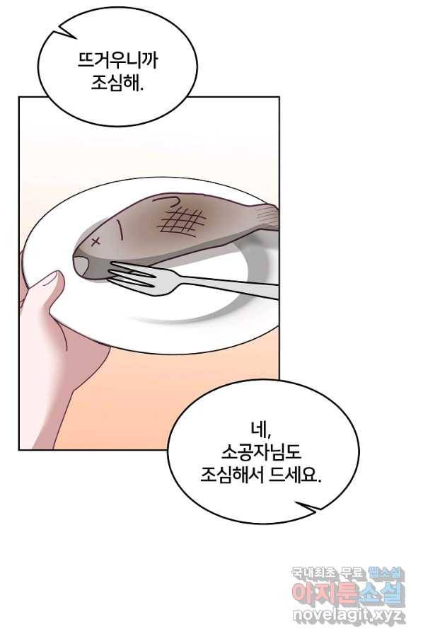 꼬마 영애님은 주연들을 길들인다 62화 31