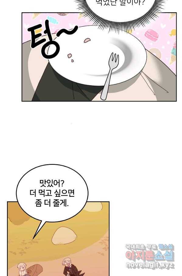 꼬마 영애님은 주연들을 길들인다 62화 34
