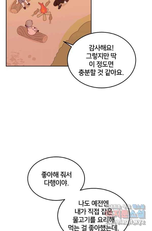 꼬마 영애님은 주연들을 길들인다 62화 35