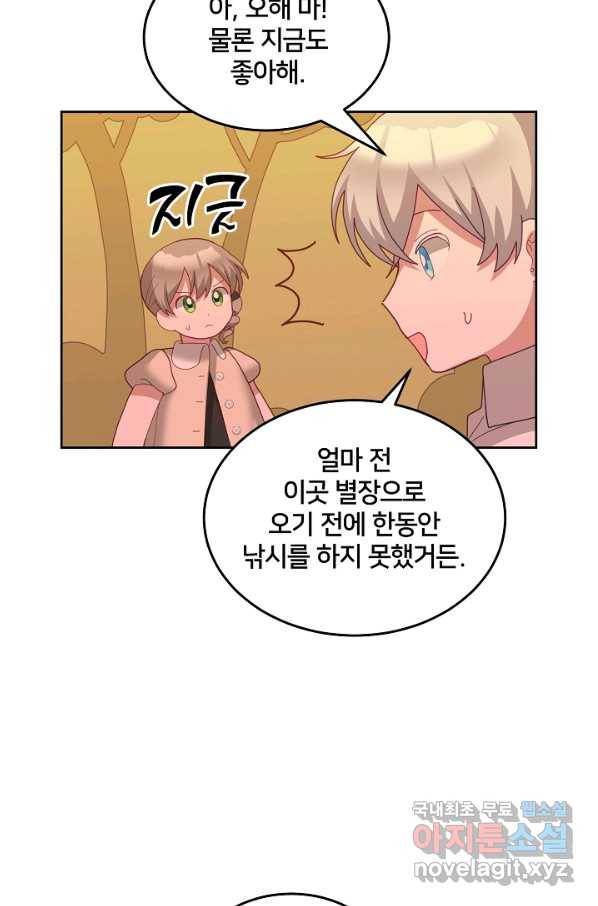 꼬마 영애님은 주연들을 길들인다 62화 37