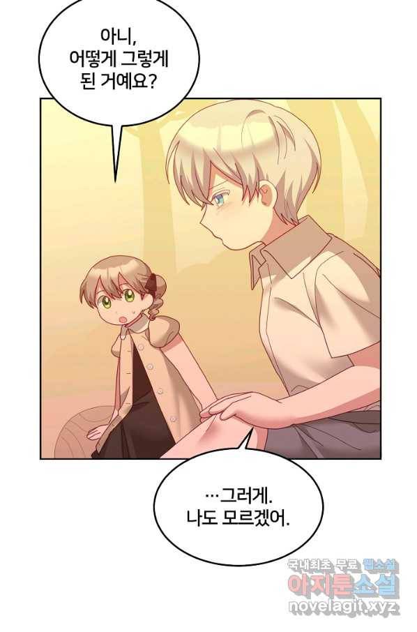 꼬마 영애님은 주연들을 길들인다 62화 40
