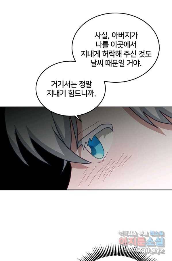 꼬마 영애님은 주연들을 길들인다 62화 42
