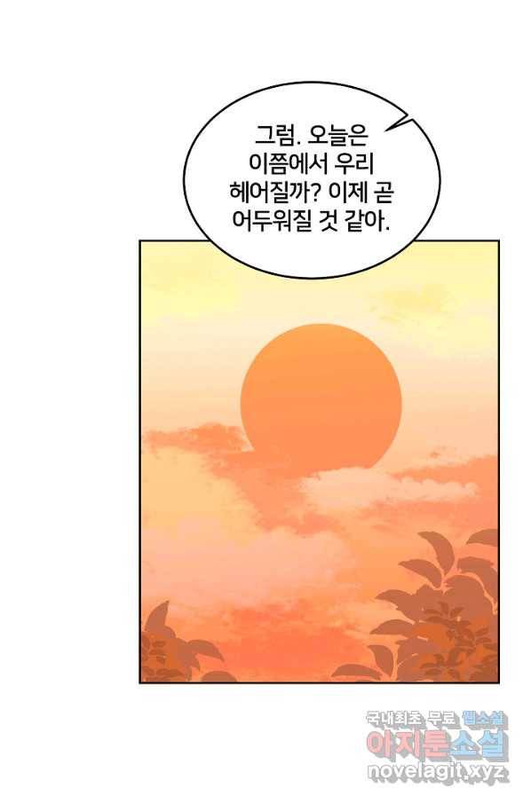 꼬마 영애님은 주연들을 길들인다 62화 47
