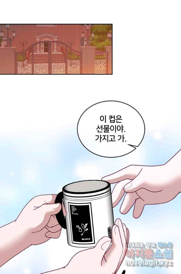 꼬마 영애님은 주연들을 길들인다 62화 50