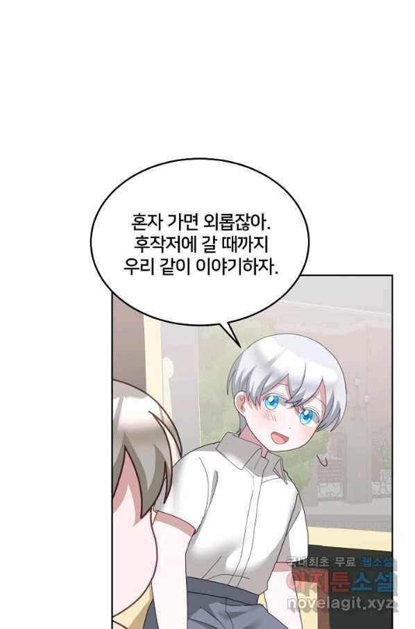 꼬마 영애님은 주연들을 길들인다 62화 52