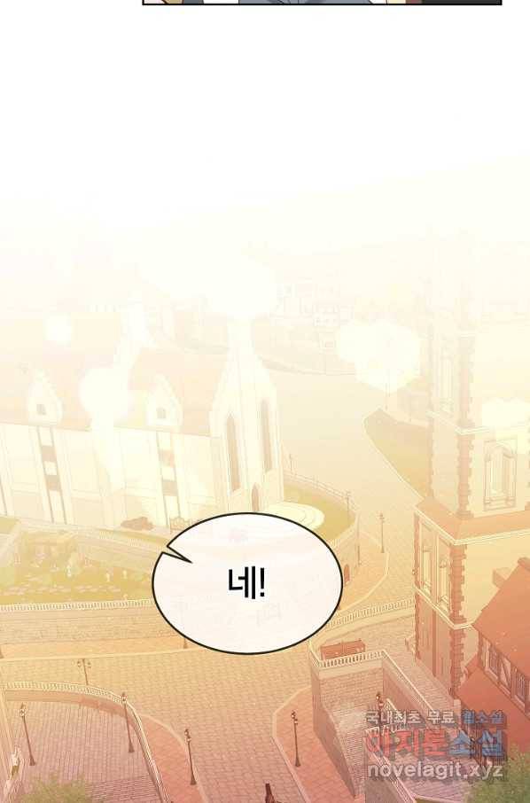 꼬마 영애님은 주연들을 길들인다 62화 53