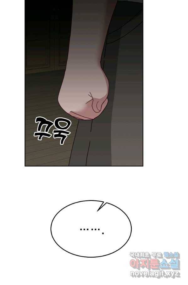 꼬마 영애님은 주연들을 길들인다 62화 59